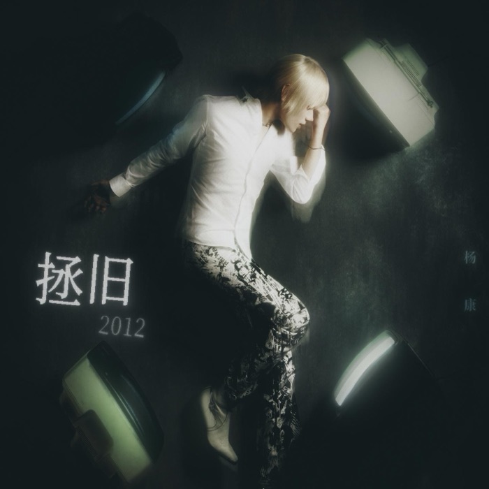 谭玉堂部分合作封面 02